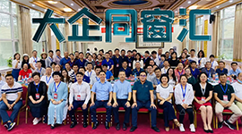 大(da)齊(qi)同窗彙宣傳(chuan)視頻