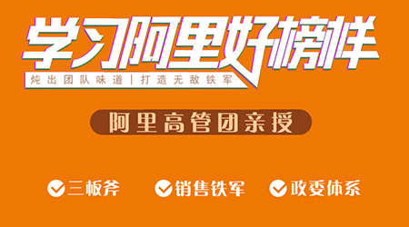 【在(zai)線(xiàn)】《學(xué)習阿裏好榜樣》