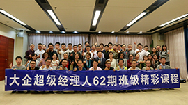 /upload/images/20180803/超級經(jing)理(li)人(ren)62班1857098.jpg
